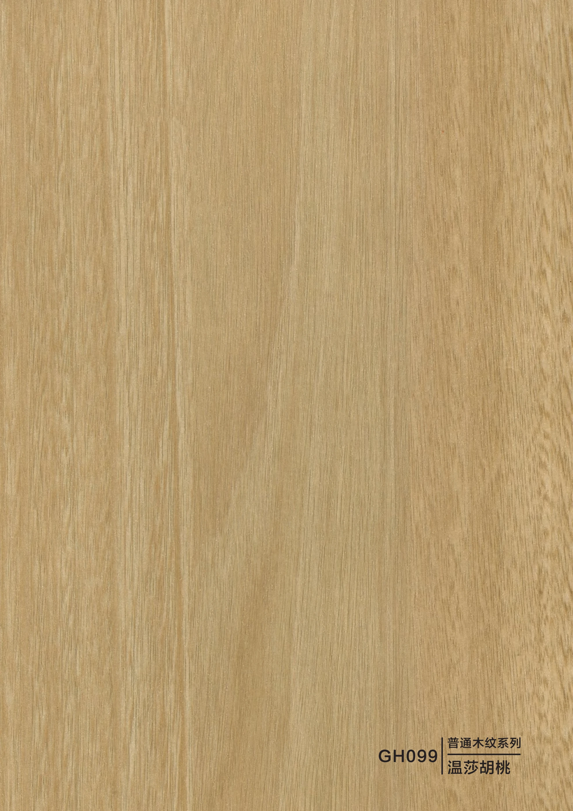 Wood veneer — Windsor walnut