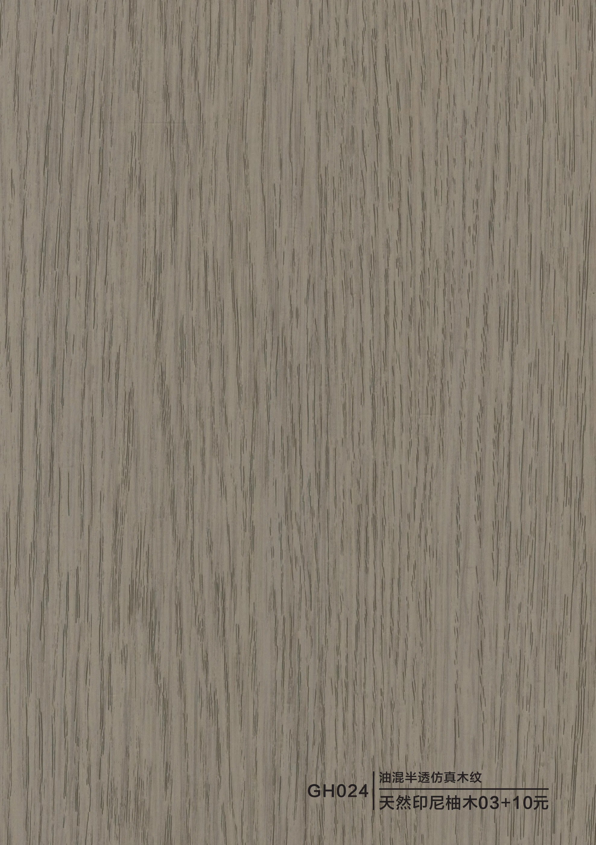 Wood veneer — Indonesian teak